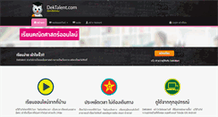 Desktop Screenshot of admission.dektalent.com